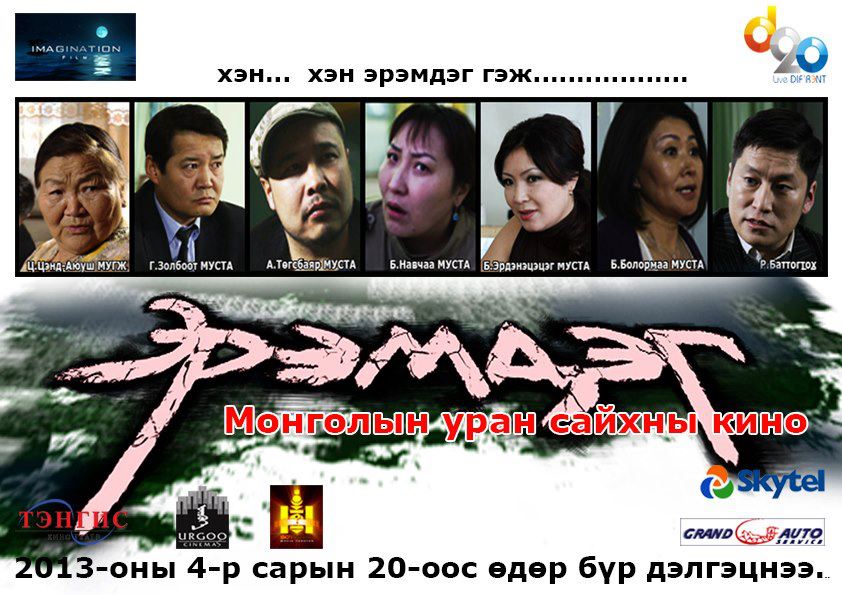 Б.Сарантуяа “Хавар, намар” шинэ уран бүтээл